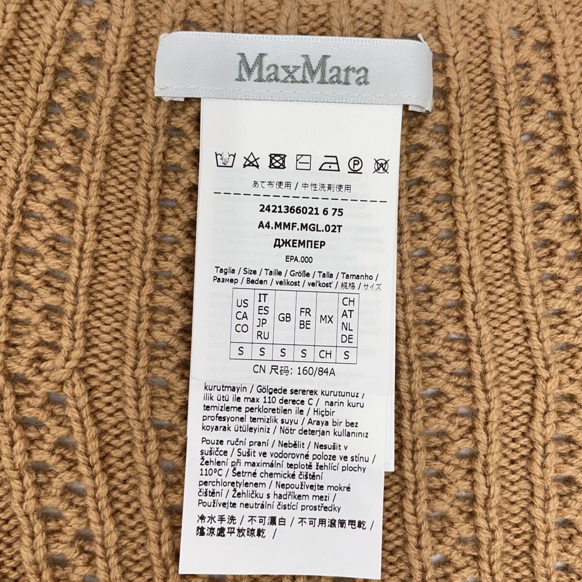 Max Mara Camel Wool Cashmere Cropped Short Cardigan — view 4