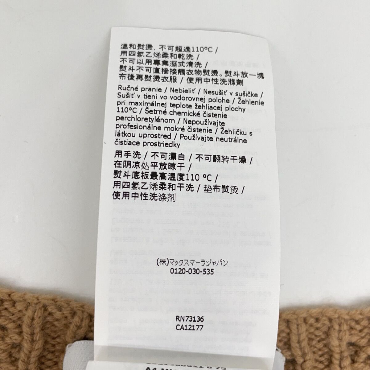 Max Mara Camel Wool Cashmere Cropped Short Cardigan — view 5