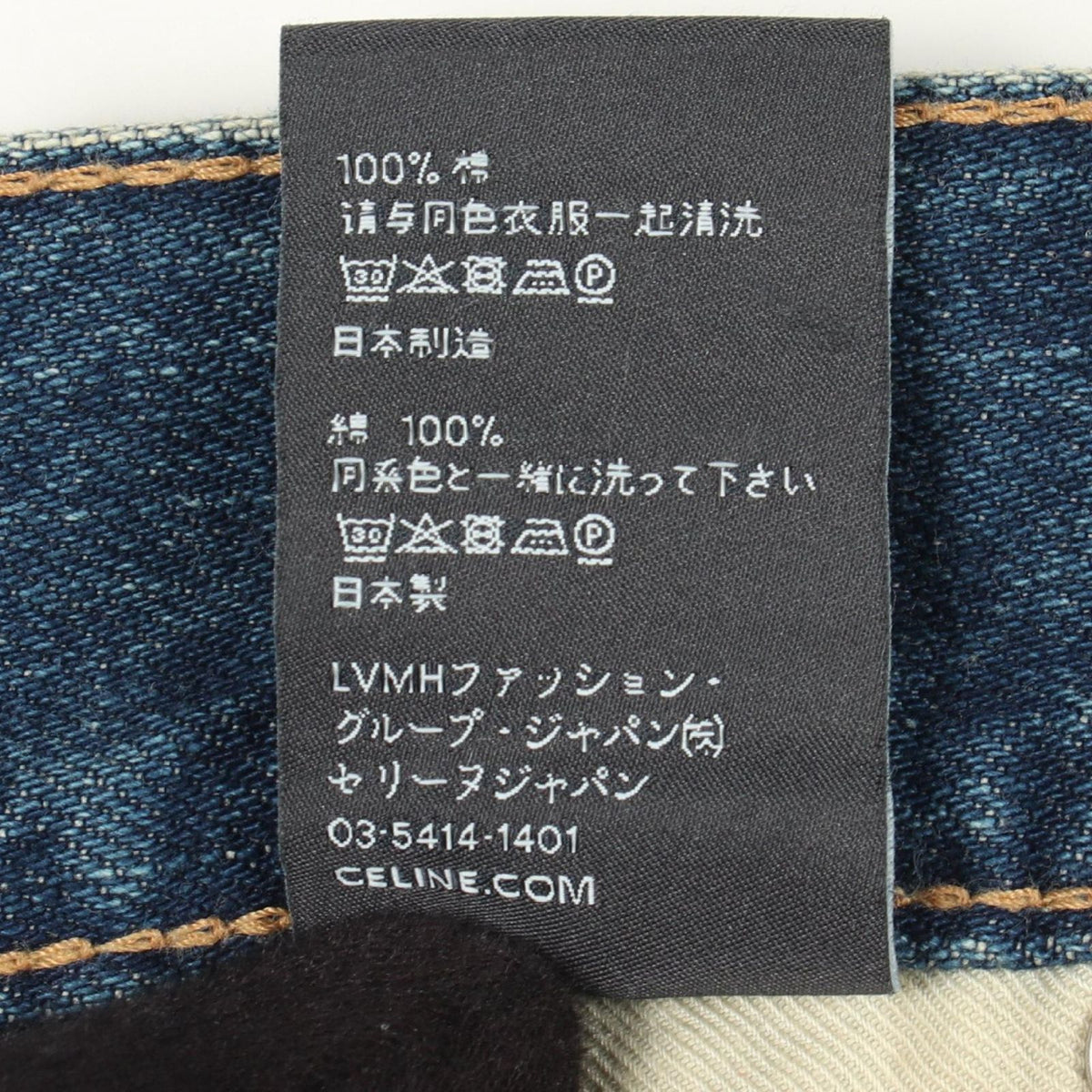 Celine Denim Pants Triomphe Skate Shorts Cotton — view 4