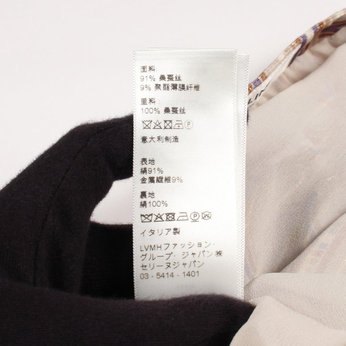 Celine Skirt All Pattern Silk — view 4