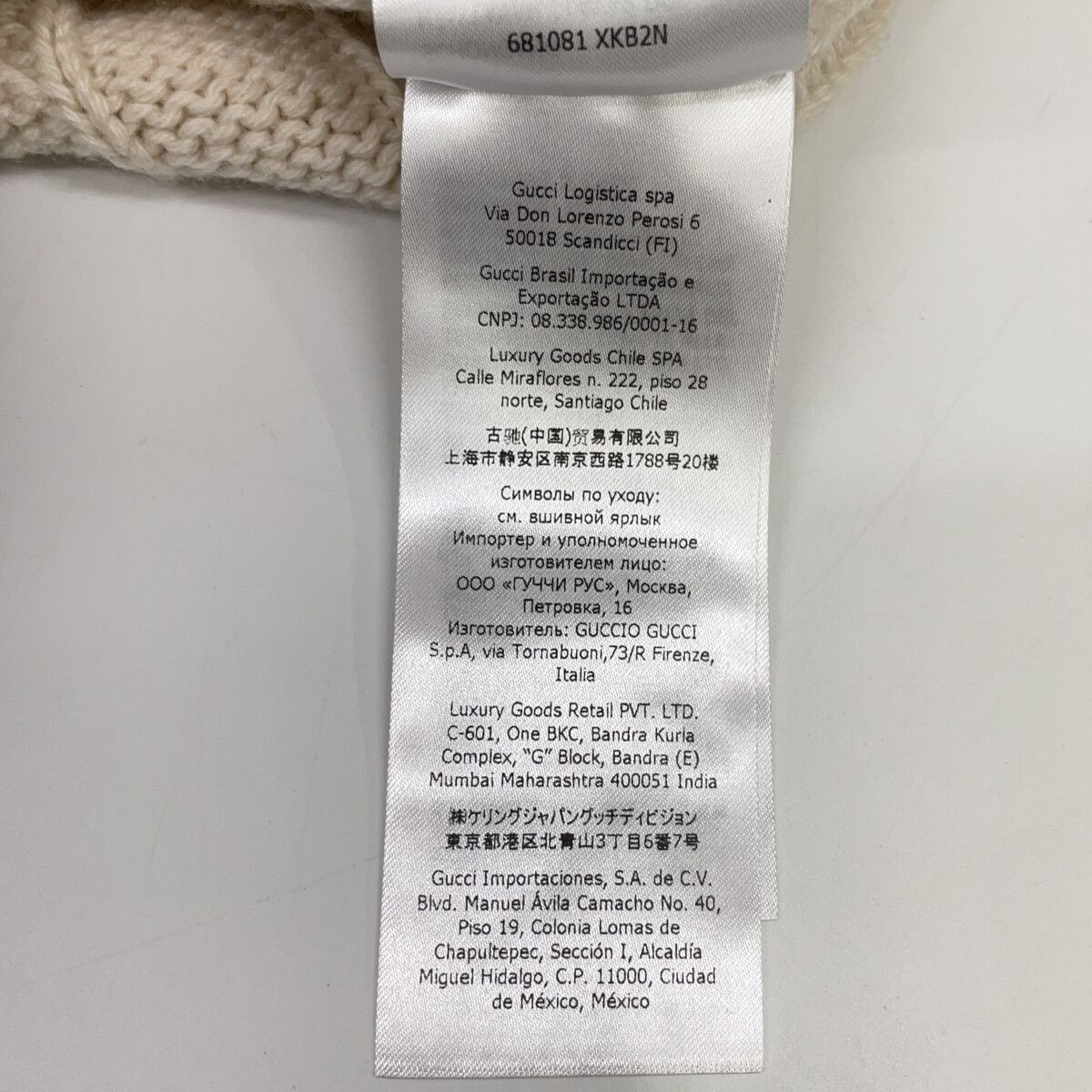 Gucci White Line Knit Vest — view 5