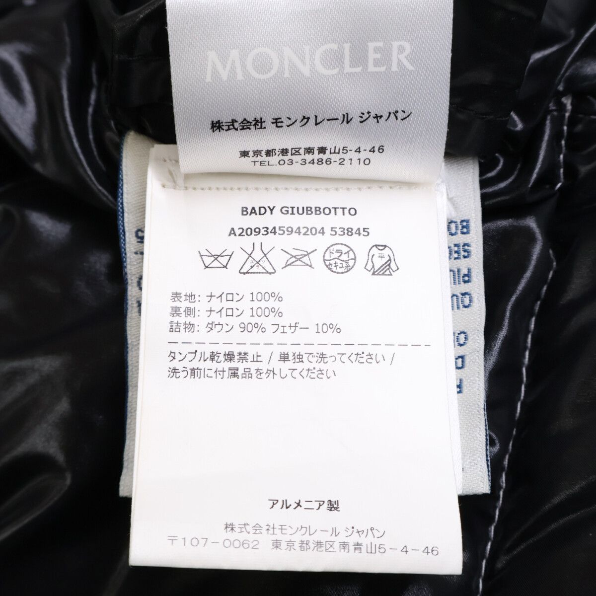 Moncler Bady Hooded Down Jacket — view 4