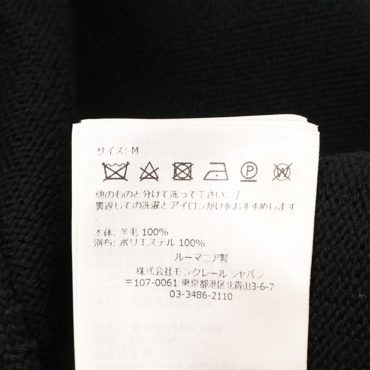 Moncler Black Tind Nylon Trim Wool Cardigan — view 6