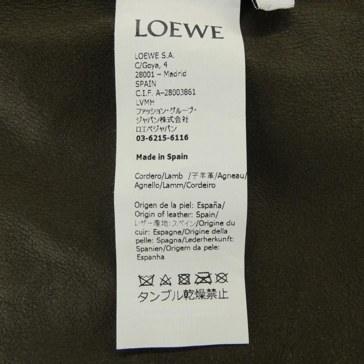 Loewe Shirt Khaki — view 3
