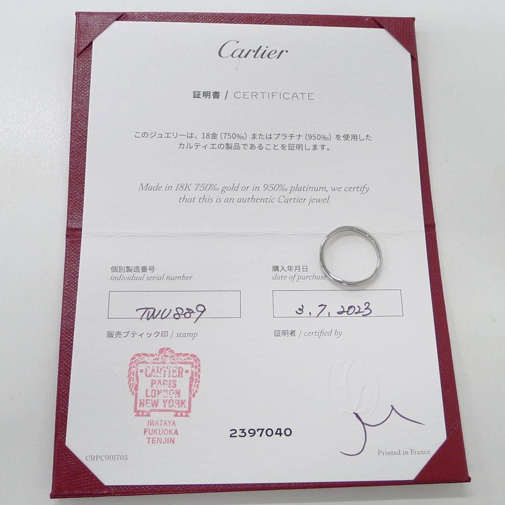 Cartier Ring Ballerina — view 7