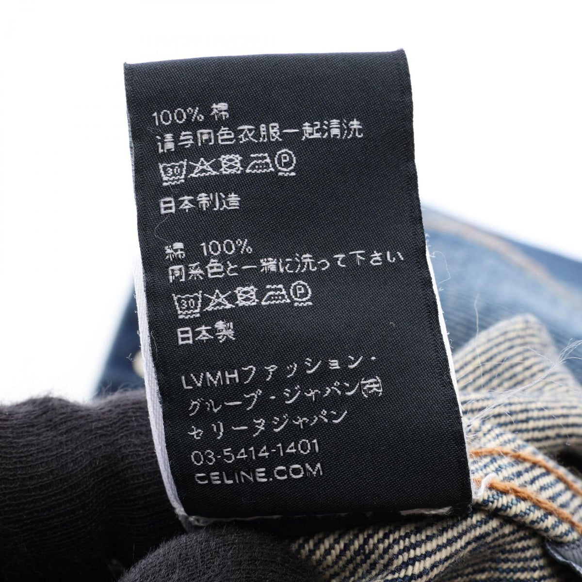 Celine Denim Jacket Triomphe Button Blue — view 4