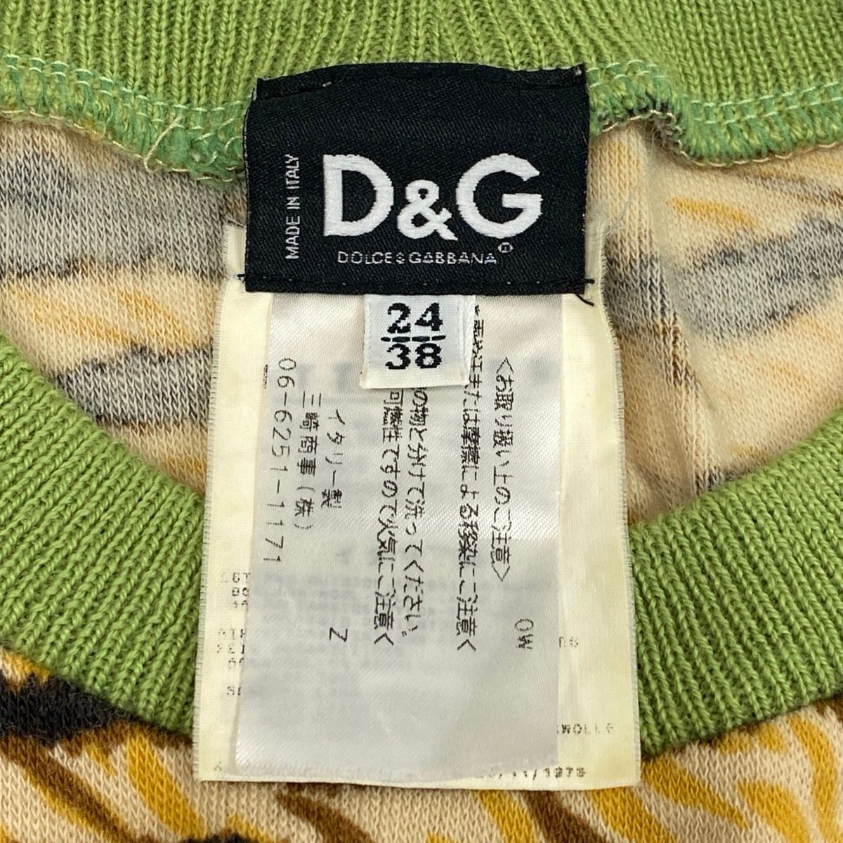 Dolce & Gabbana Sleeveless Knit Sweater Animal Print Rib Neck 24 38 Multicolor — view 7