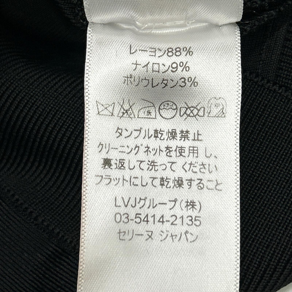 Celine Phoebe Philo Era Black High Neck Stretch Top XS — view 4