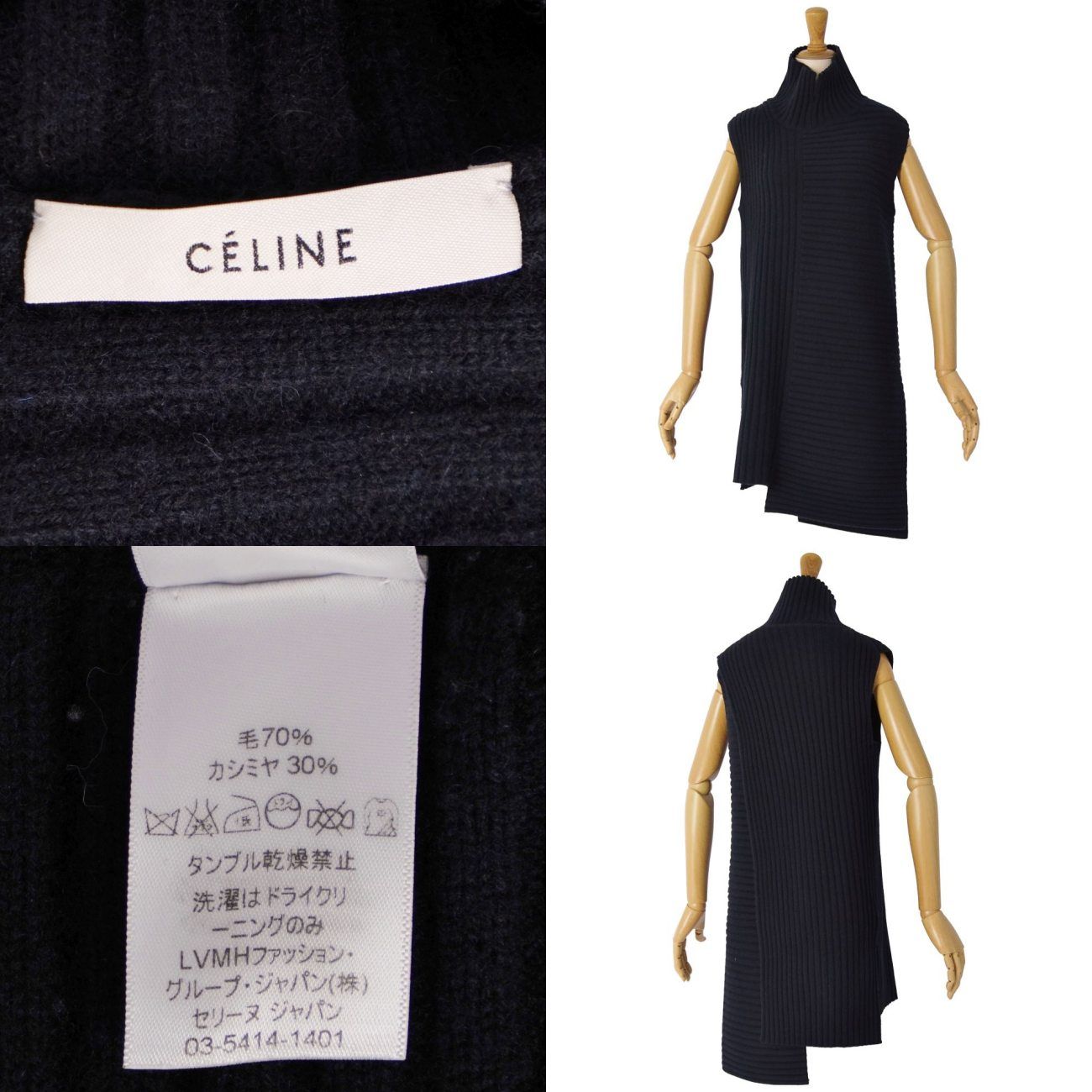 Celine Dress Phoebe Philo Era Sleeveless Knit — view 7