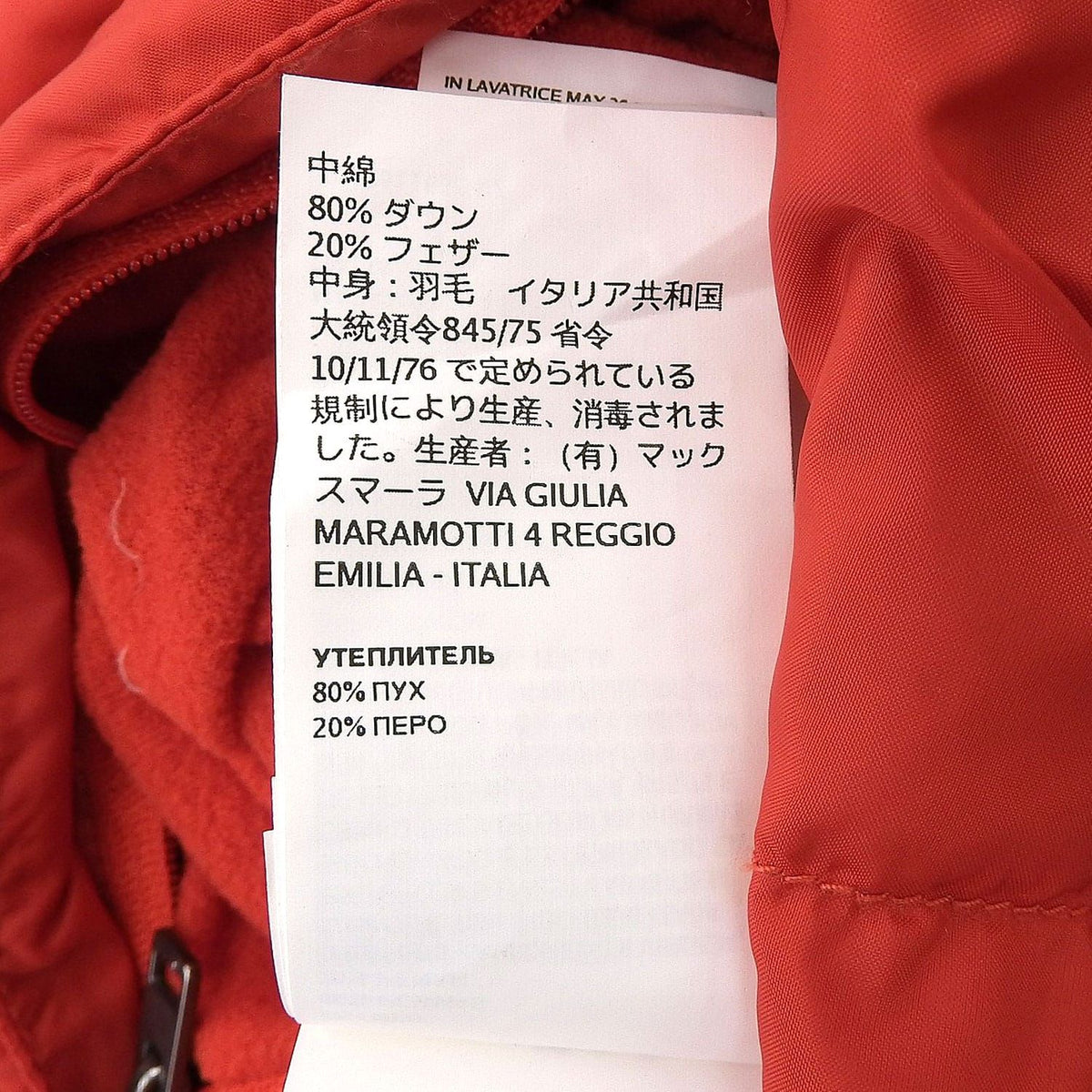 Max Mara Weekend Coat Down — view 7