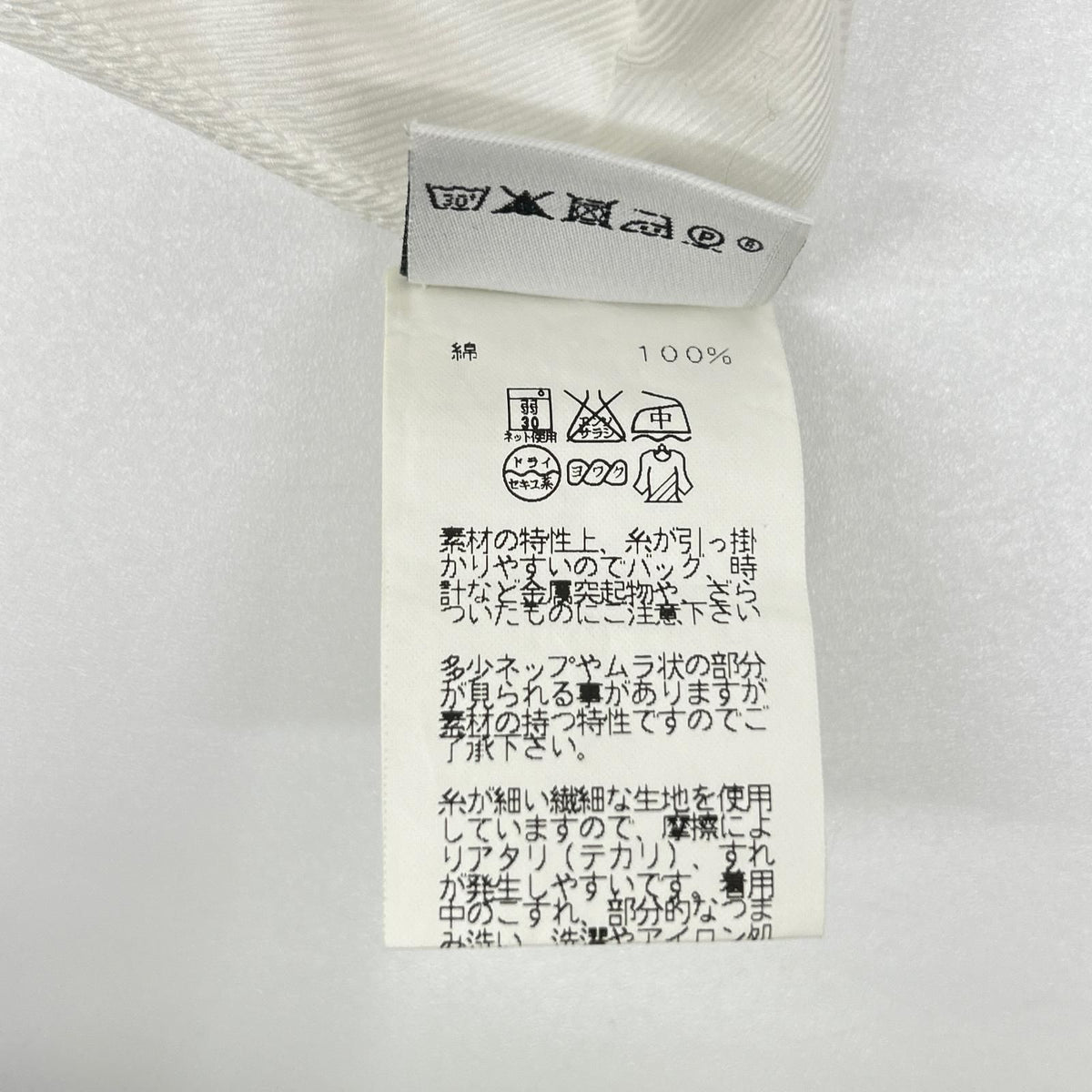 Hermes Era White Cotton Regular Color Long Sleeve Shell Button Shirt — view 5
