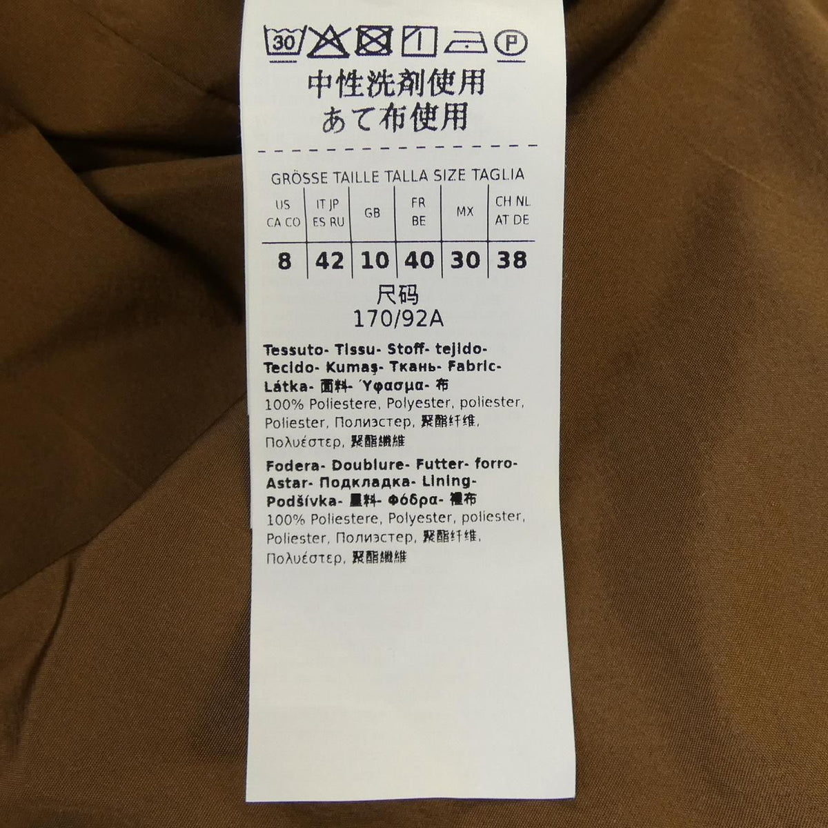 Max Mara Jacket Brown — view 3