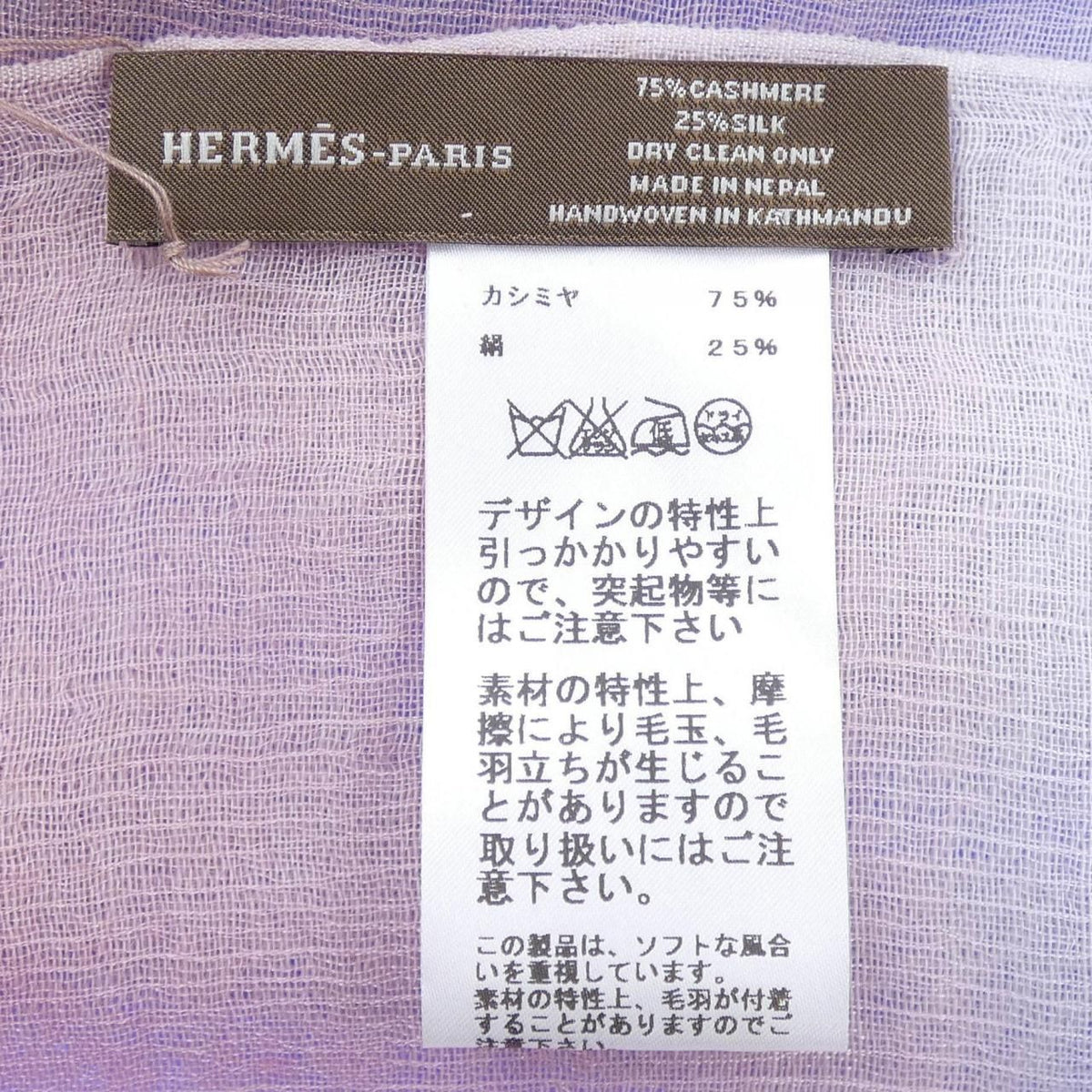 Hermes Etole Plume Sunrise S Stone Scarf — view 3