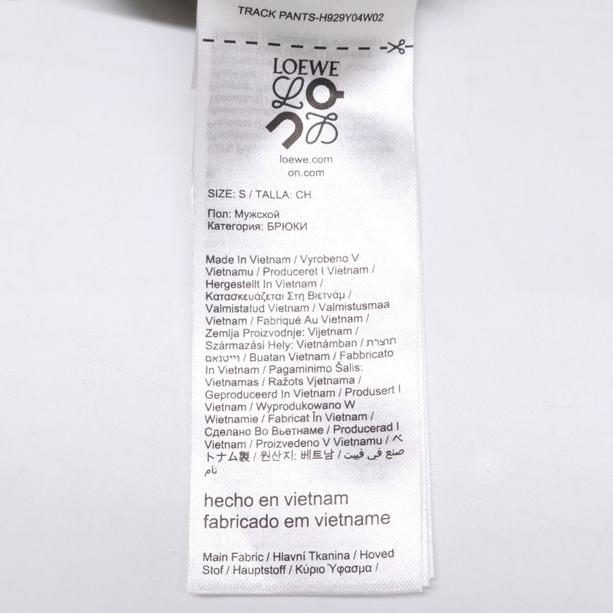 Loewe Xon on Nylon Truck Pants — view 7
