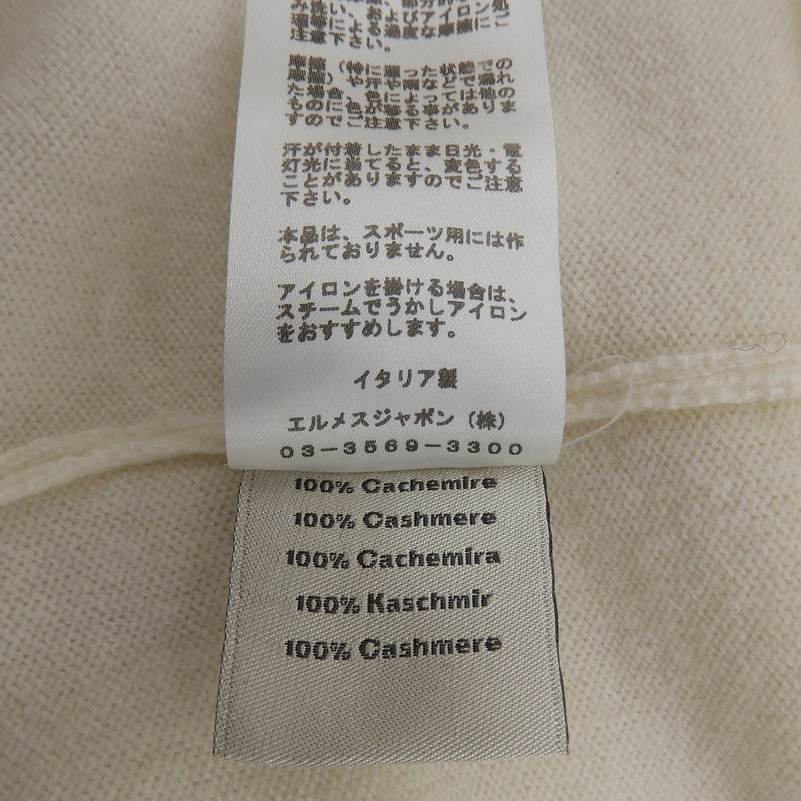 Hermes Cashmere Puzzle Floral Knit Sweater Ivory — view 8