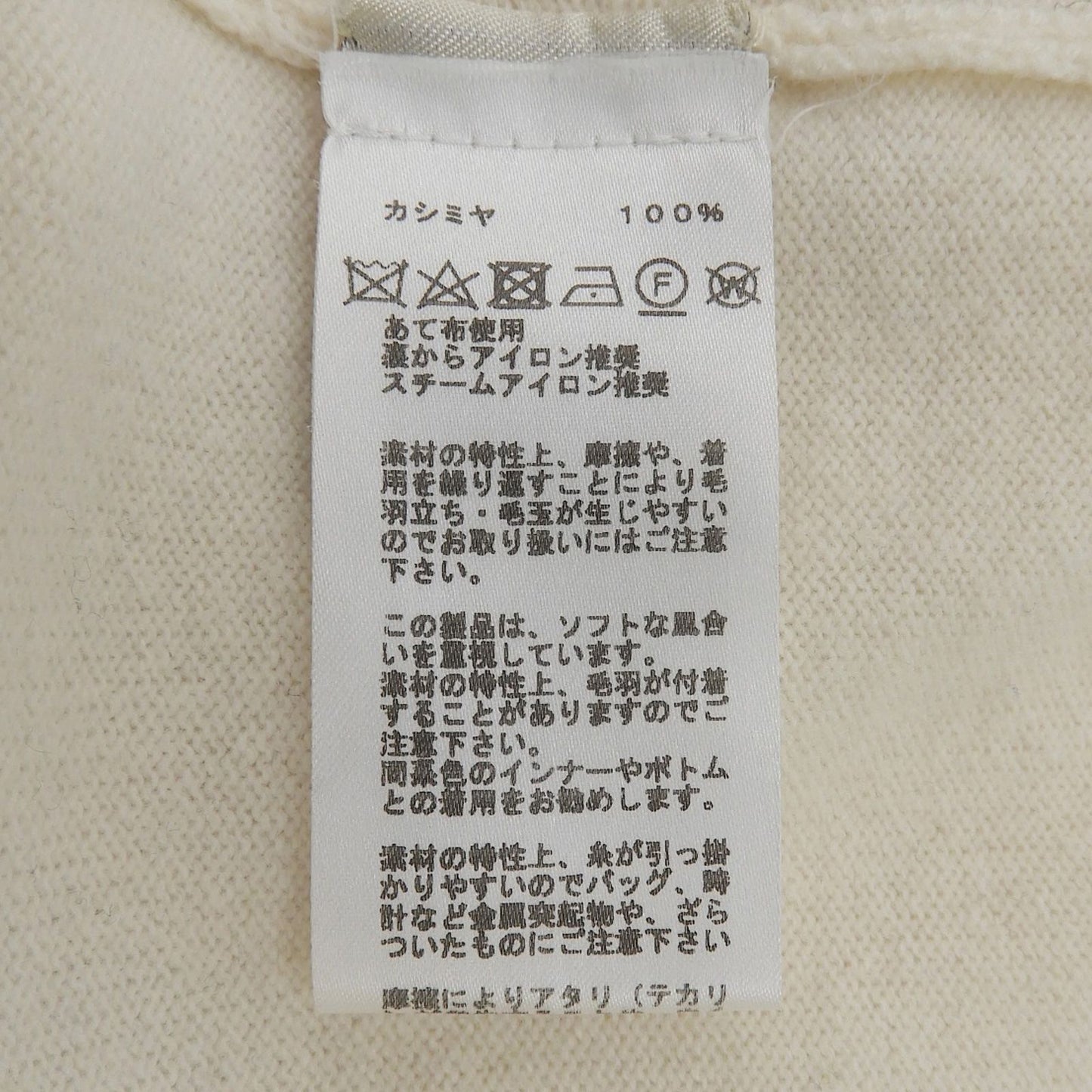 Hermes Cashmere Puzzle Floral Knit Sweater Ivory — view 7