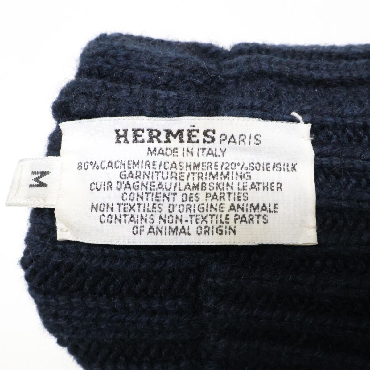 Hermes Torsado Cashmere Silk — view 7