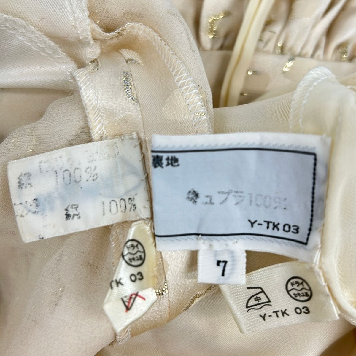 Dior Skirt Set Ivory with Shawl — view 4