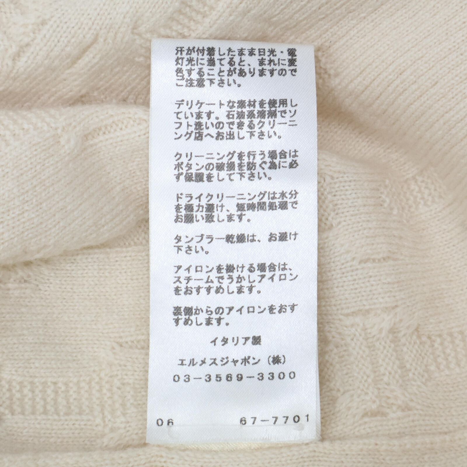 Hermes Era Chaine D'ancre Cardigan — view 7