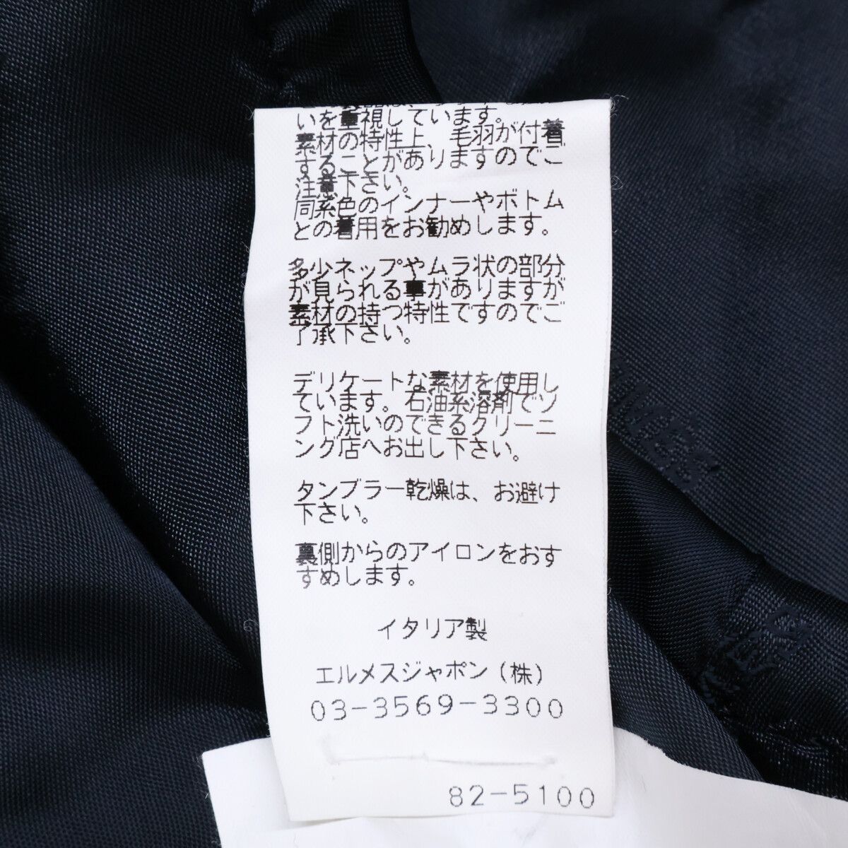 Hermes Wool Cashmere Chesterfield 50 Jacket — view 7