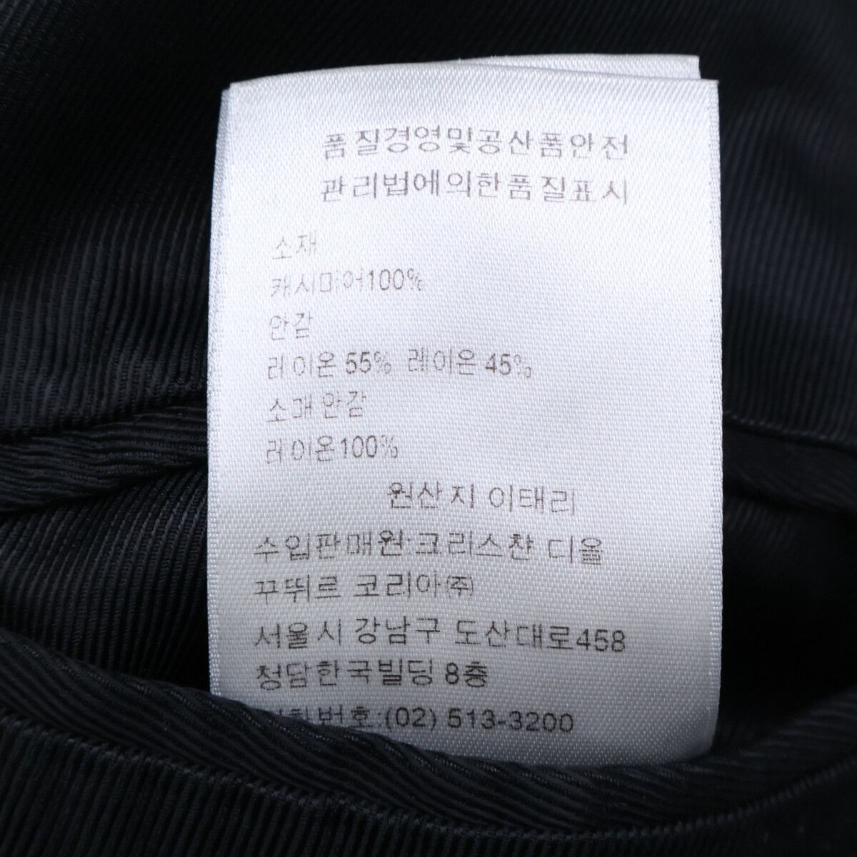Dior Homme Cashmere Classic Long 44 Jacket — view 8