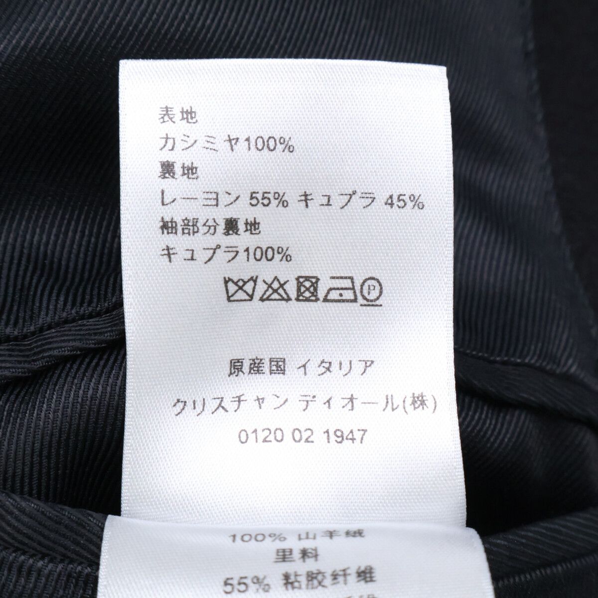 Dior Homme Cashmere Classic Long 44 Jacket — view 7