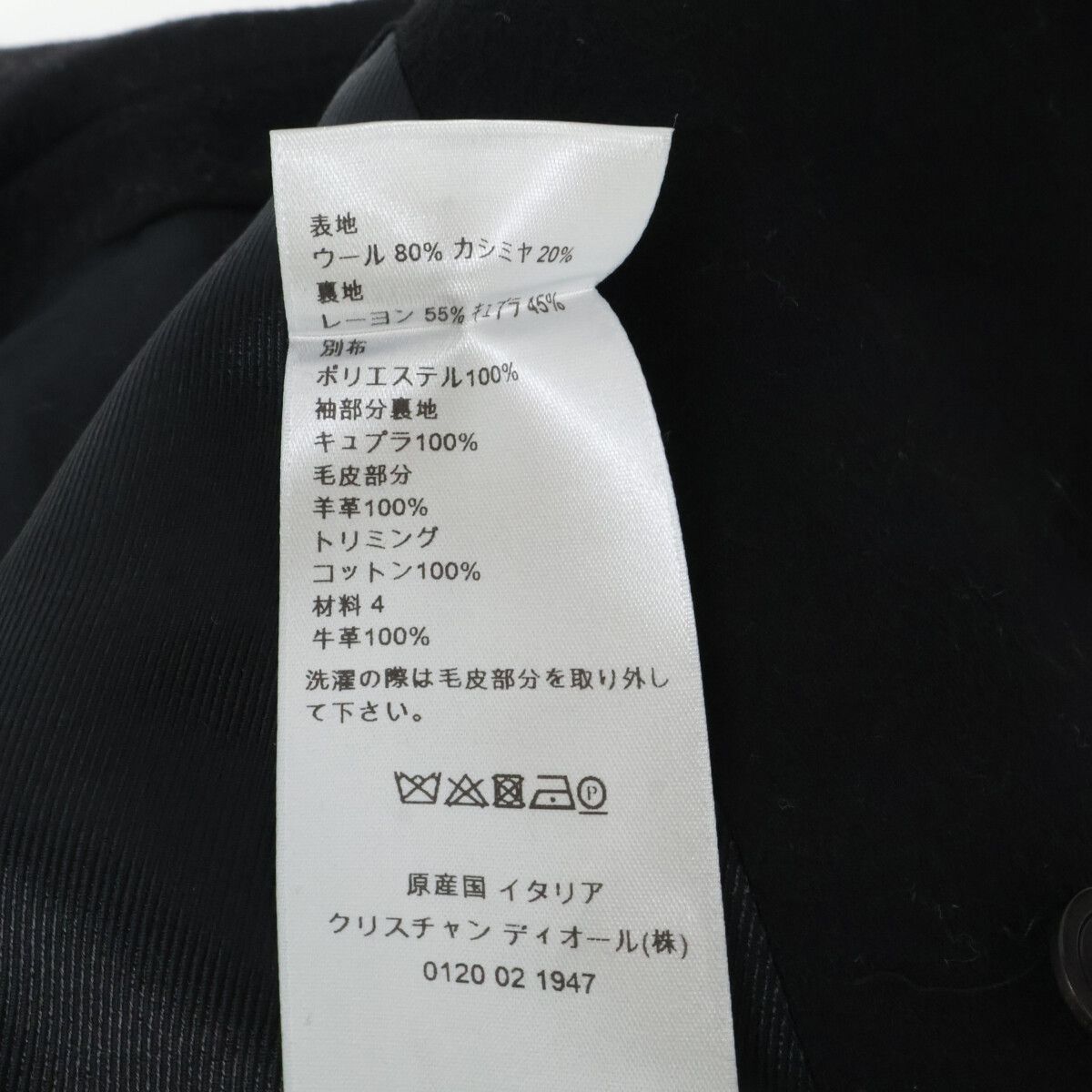 Dior Homme Virgin Wool Cashmere Double Chesterfield 48 Jacket — view 7