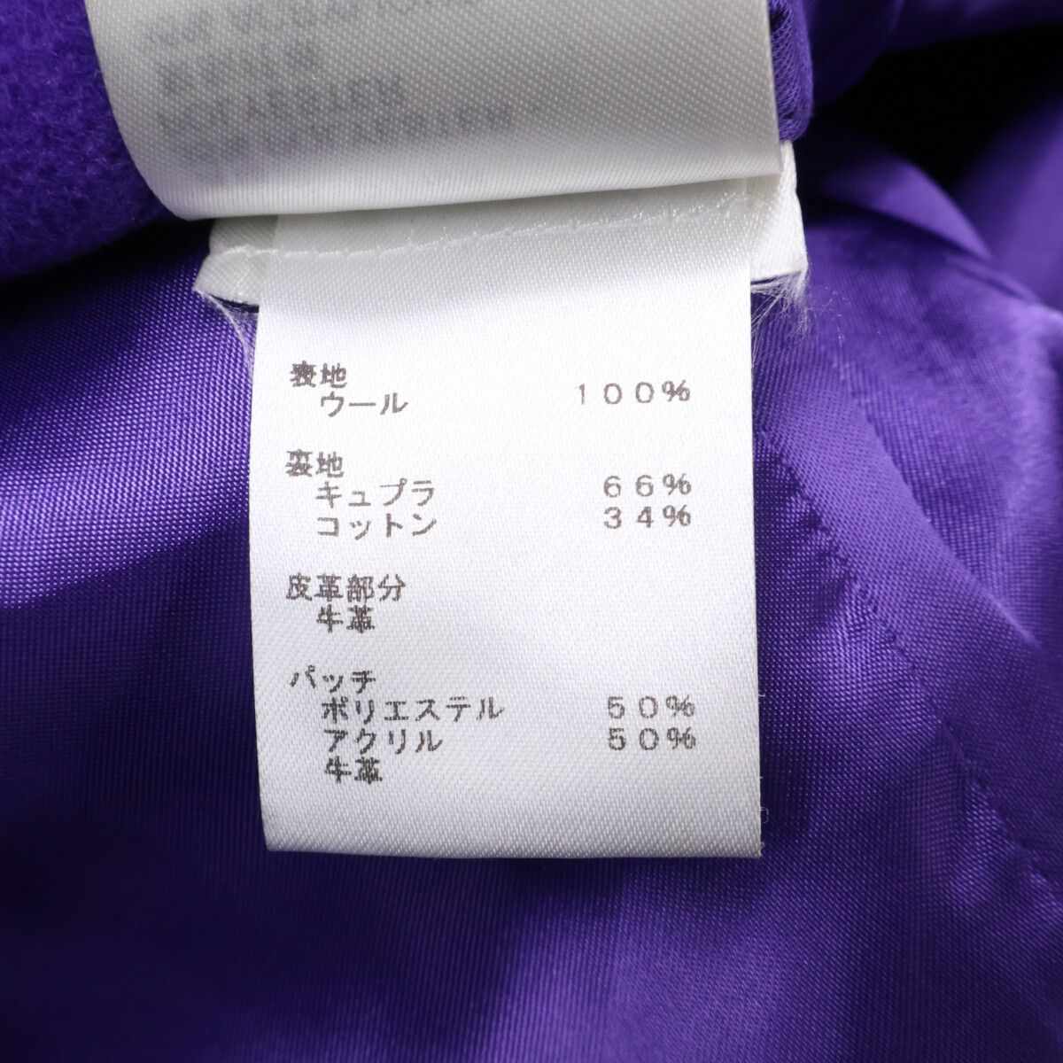 Louis Vuitton Multi Patch Mixed Leather Varsity Virgil Abro 50 — view 8