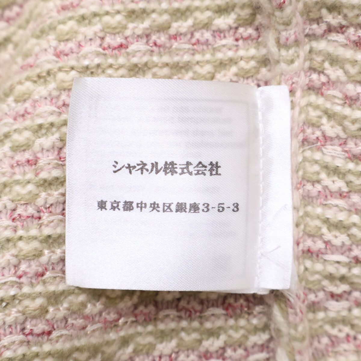 Chanel 06c CC Logo Button Tweed Knit 44 Sweater — view 7