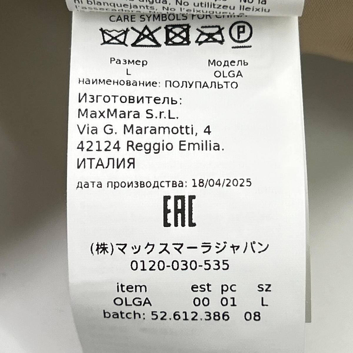 Max Mara Olga Short Teddy Bear Icon Coat — view 8