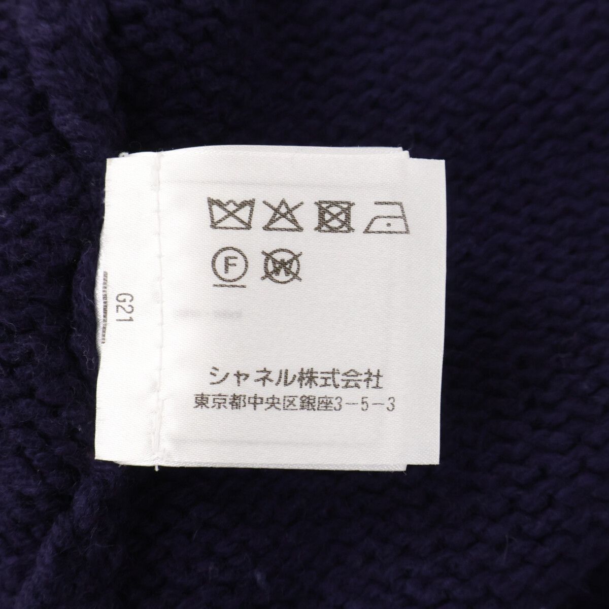 Chanel Coco Neige Wool Knit Cardigan 36 — view 7