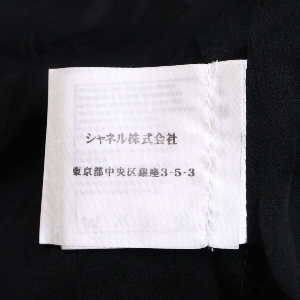 Chanel CC Logo Button Embroidery Tweed Jacket 34 — view 6