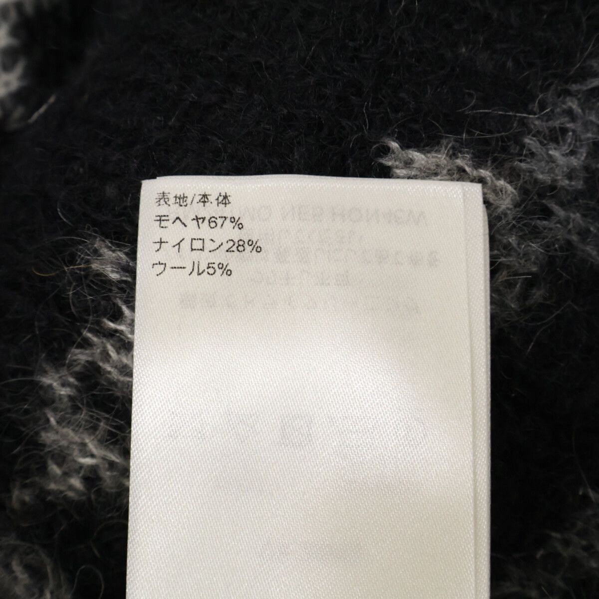 Louis Vuitton Ne5 Monogram Mohair Blend Cardigan — view 8