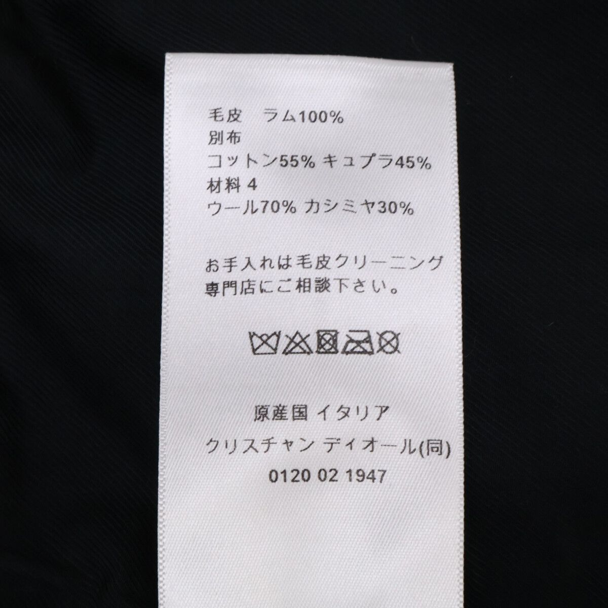 Dior Lambskin Shearling Fur Cashmere Knit Cut Replacement Vest — view 7