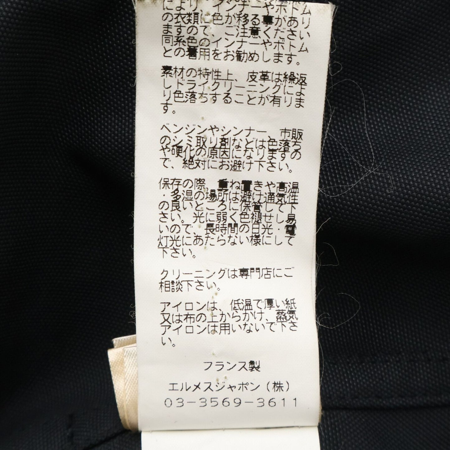 Hermes Cotton Nylon with Belt Soutien Collar 50 — view 8