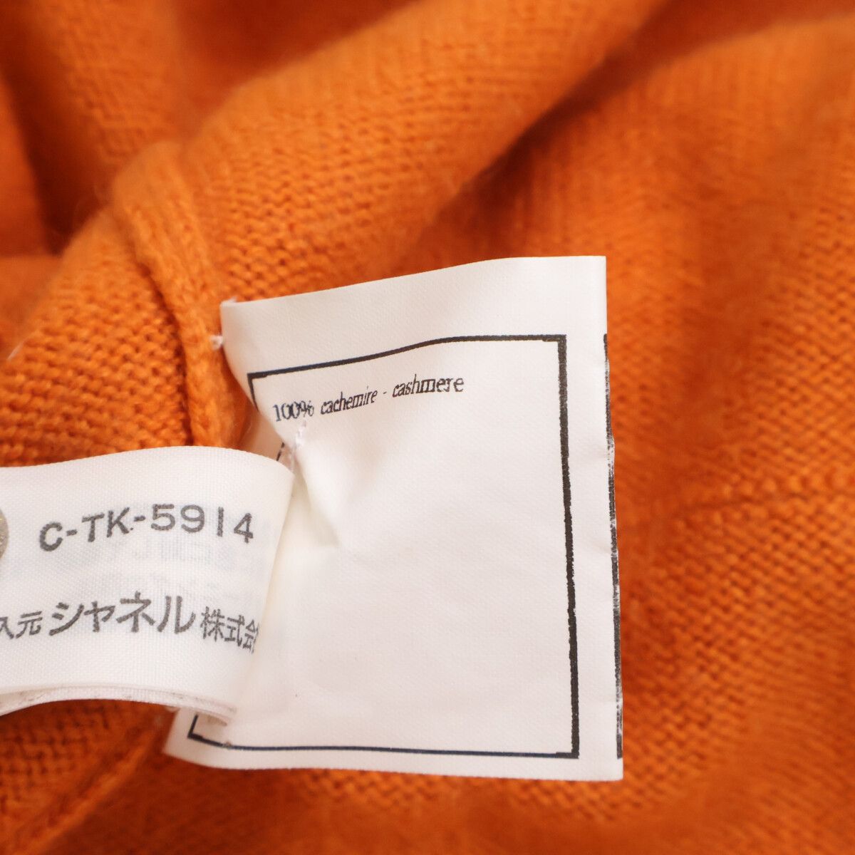 Chanel Cashmere 100 CC Logo Button Cardigan 38 — view 5