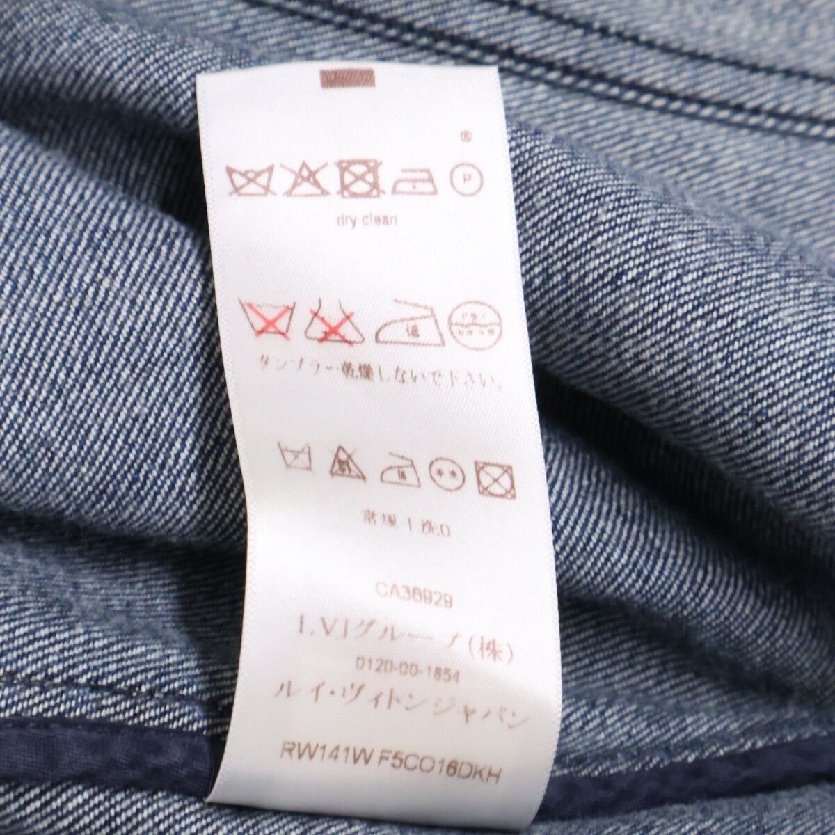 Louis Vuitton Monogram Patchwork Color Long Jacket 38 — view 7