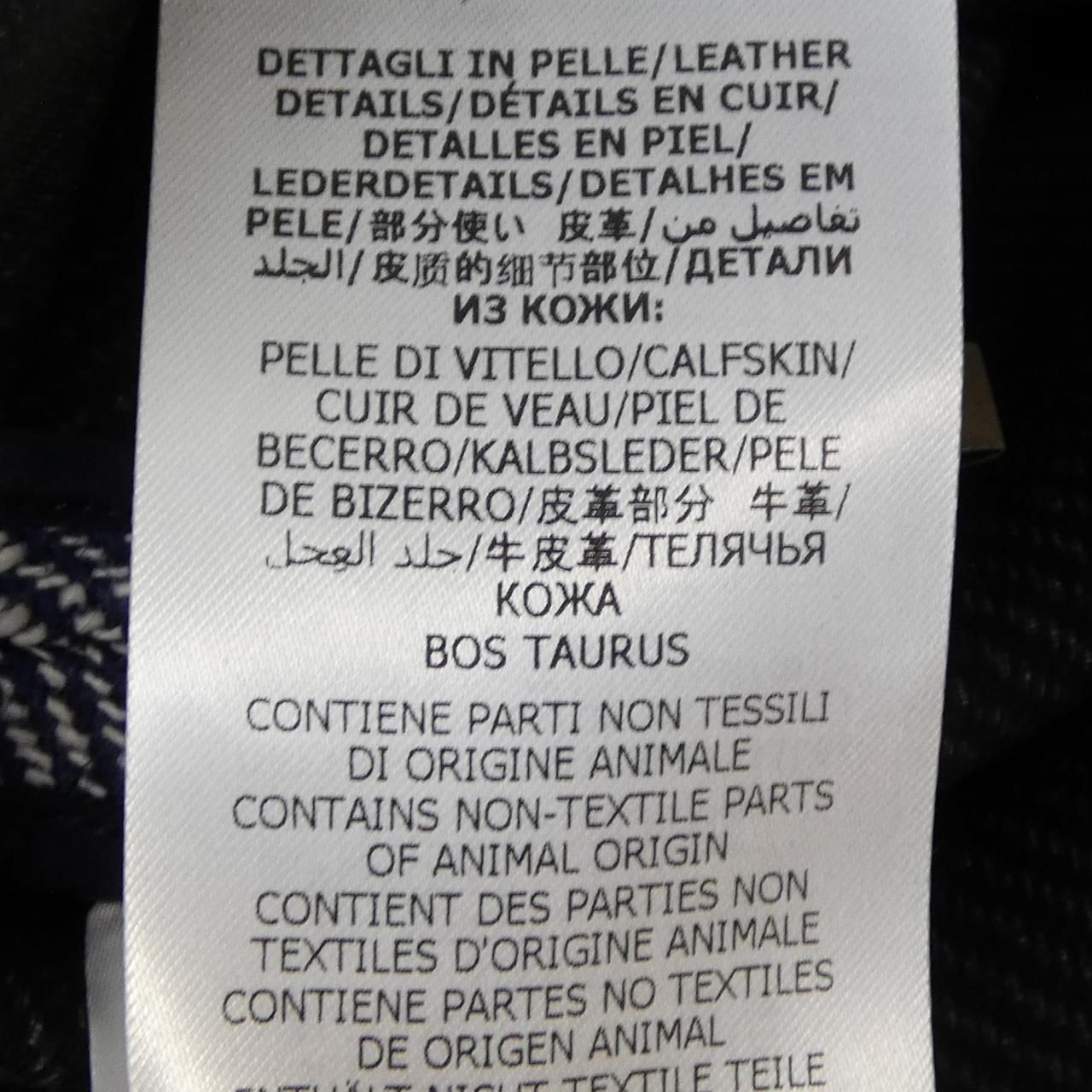 Gucci Skirt Blue — view 4