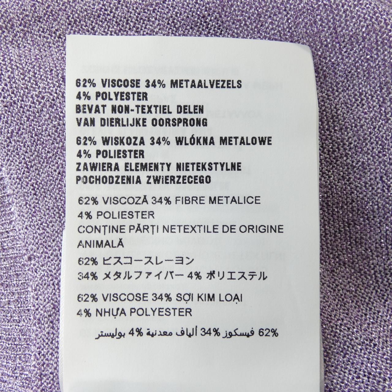 Prada Cardigan Purple — view 3