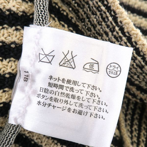 Chanel Cardigan Beige — view 8