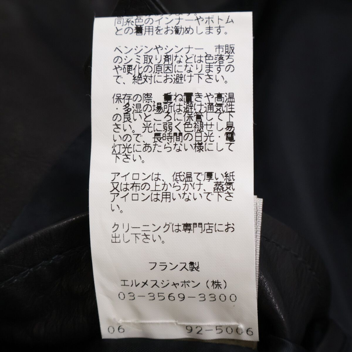Hermes Zip Up Leather Jacket 46 — view 8