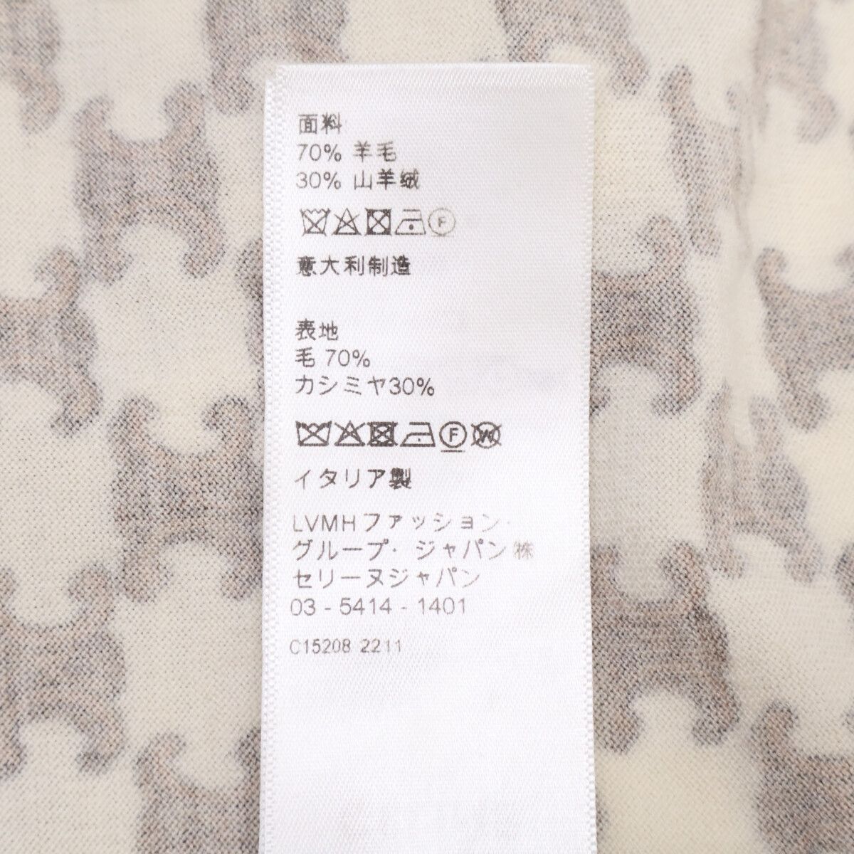 Celine Macadam All Over Pattern Wool Cashmere Front Button Short Sleeve Dress — view 7