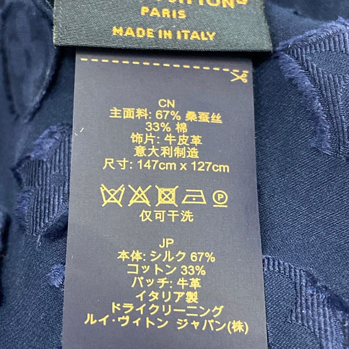 Louis Vuitton Shawl Pareo All Sunset Navy Monogram Pattern Cotton Silk Skirt — view 4
