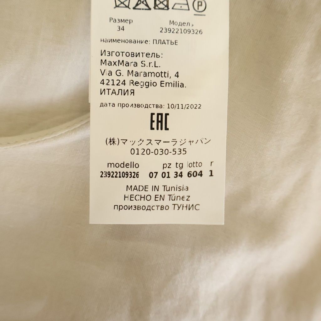 Max Mara S Cotton Linen Strikeswitching Sleeveless Dress Long Dress 34 Beige — view 7