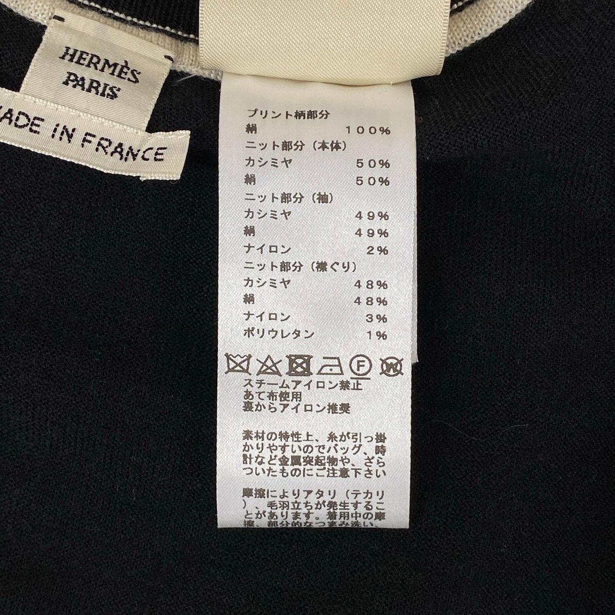 Hermes Dress 42 L Black Ivory Beige Crew Neck Long Sleeve Cashmere Silk — view 4