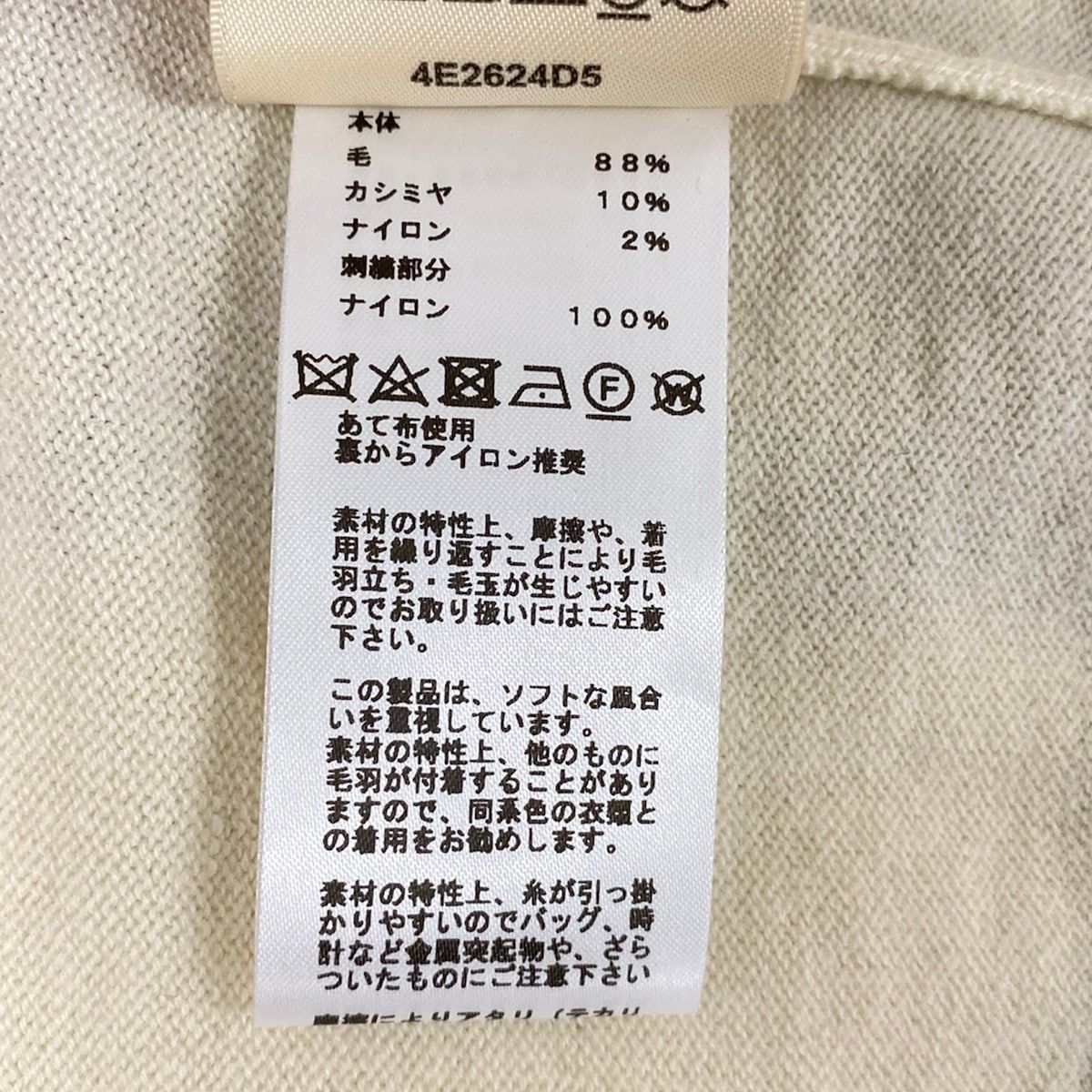 Hermes Short Sleeve Sweater 38 M Ivory Dark Gray Light Crew Neck Etriers — view 4