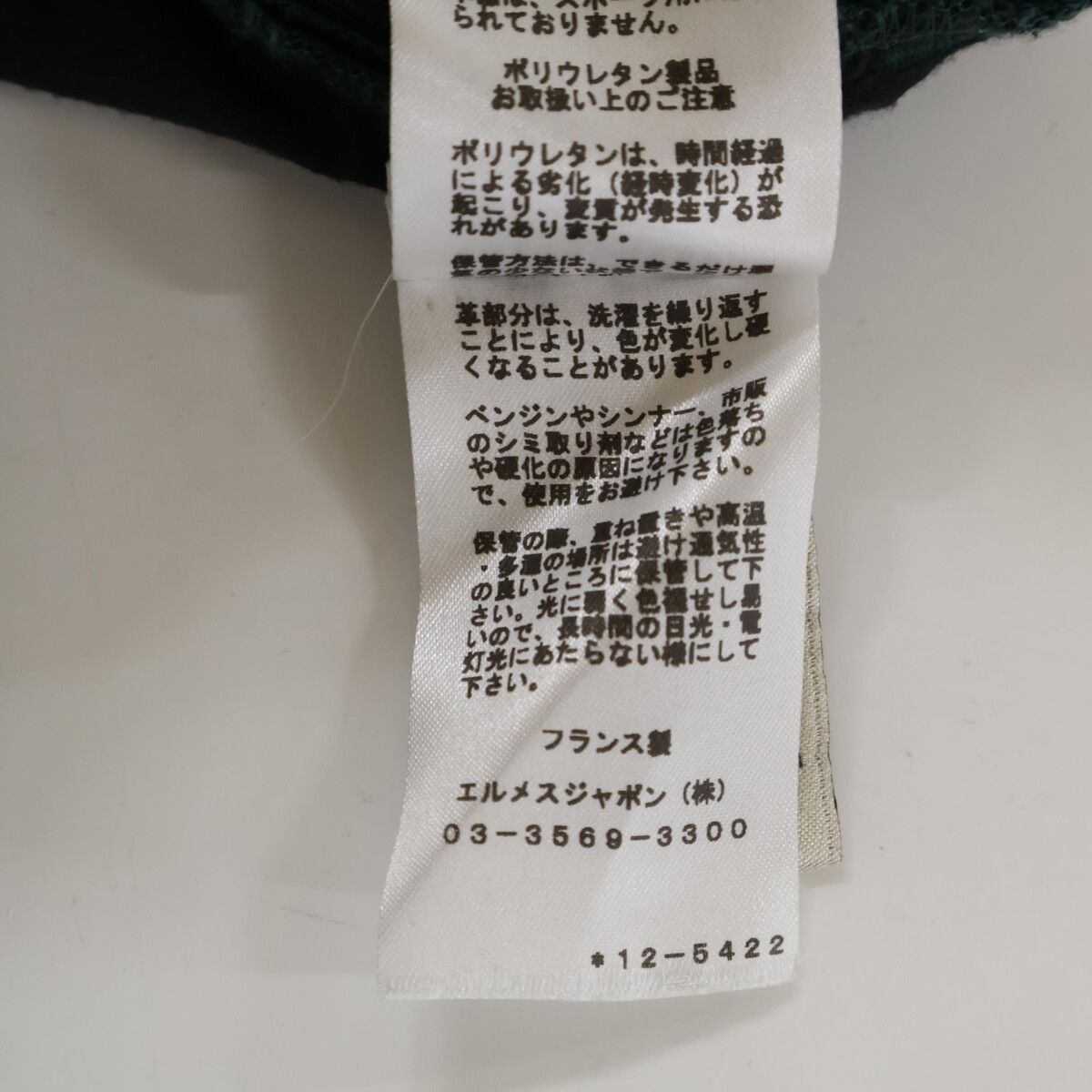 Hermes Series Button Green Denim Pants 44 — view 5