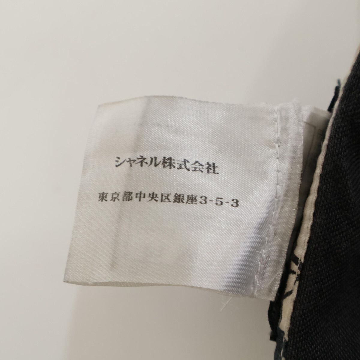 Chanel Black Deformed Slim Pants 34 — view 5