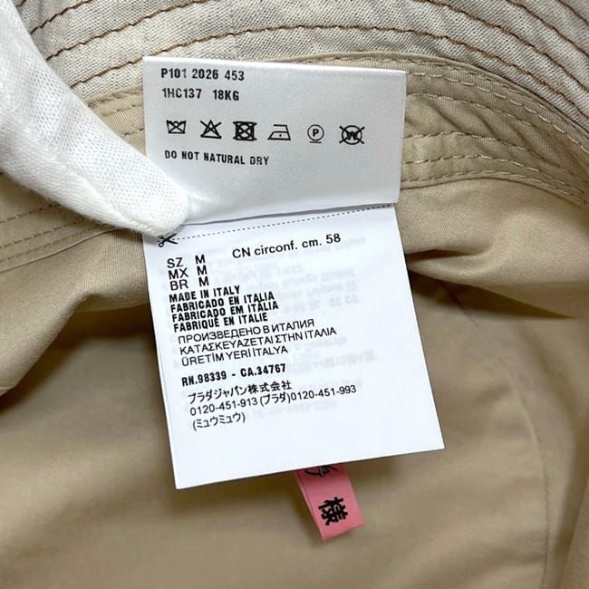 Prada Hat Bakeha Denim Bucket Hat Cotton Ecru Beige Natural White — view 9
