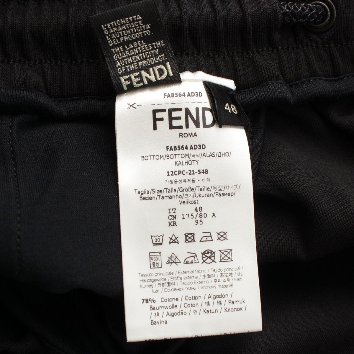 Fendi Mesh Zip Zucca Shorts Black 48 — view 9